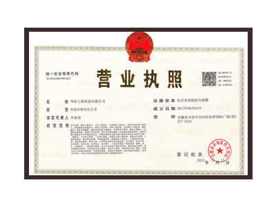 锦州营业执照
