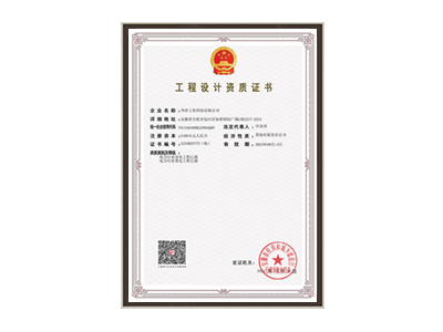 锦州电力行业资质
