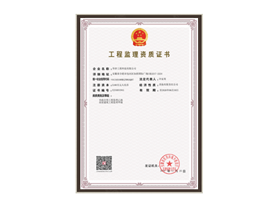 锦州市政、房屋资质等级证书